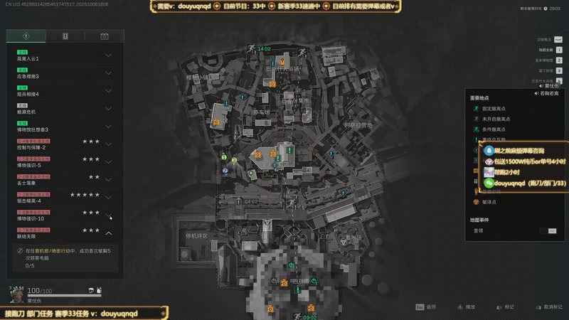 【2025-10-06 18点场】来时去时皆青鸟：帮赛季33速通 部门任务 顶级洲教学