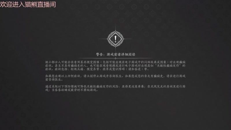 新人第一天--燕云十六声