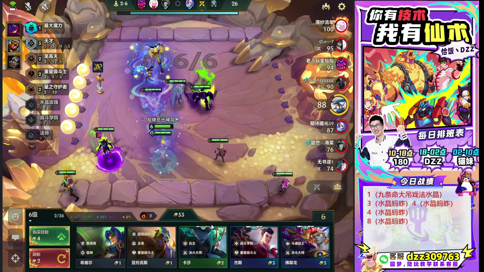 【2025-10-09 21点场】恰饭丶DZZ：帮水友圆梦~