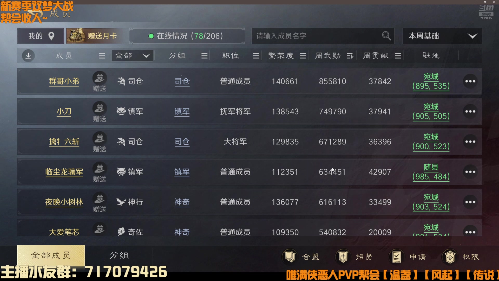 【2025-10-10 10点场】双唐唐唐唐：【双唐】备战新赛季双梦~收人