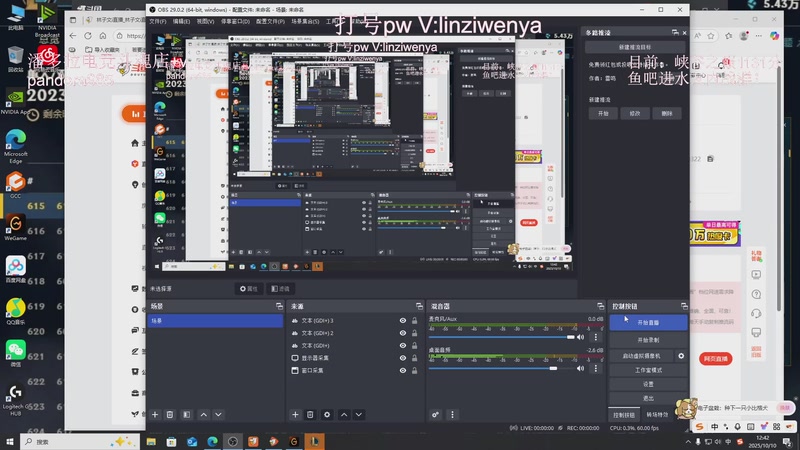 【2025-10-10 12点场】林子文i：峡谷已千分，剑指巅峰！！
