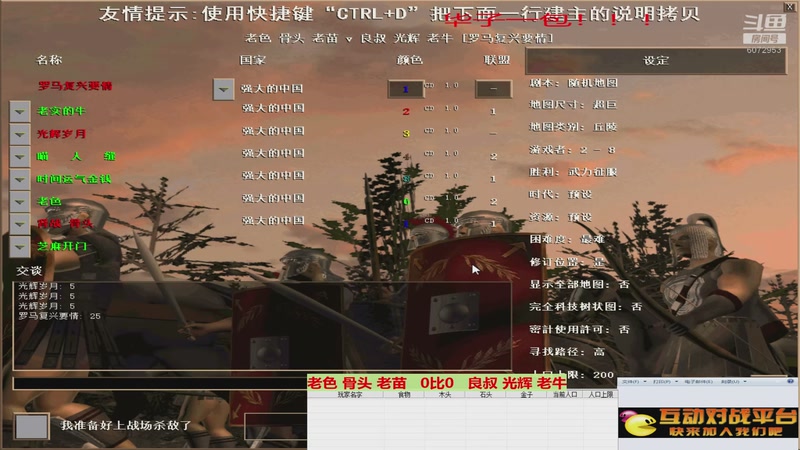 要情直播间