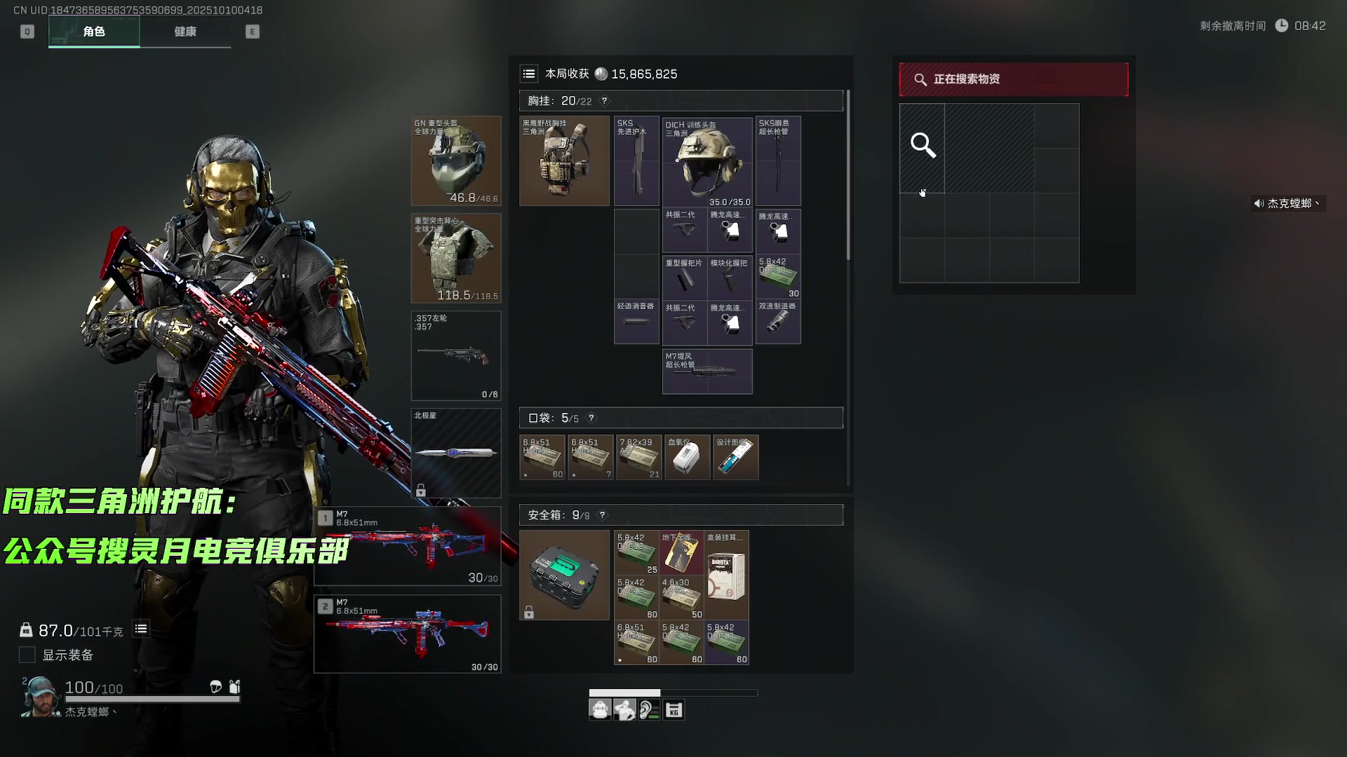 【2025-10-10 04点场】杰克螳螂：国服螳螂风向标！