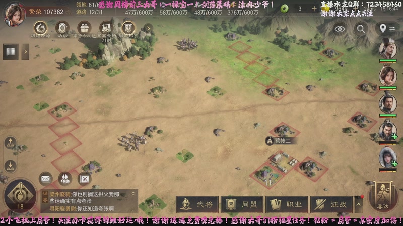 【2025-10-10 15点场】【三谋真好玩】