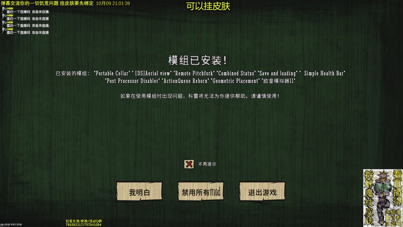 【2025-10-09 21点场】小明鸽i：看直播得皮肤 饥荒小明鸽i