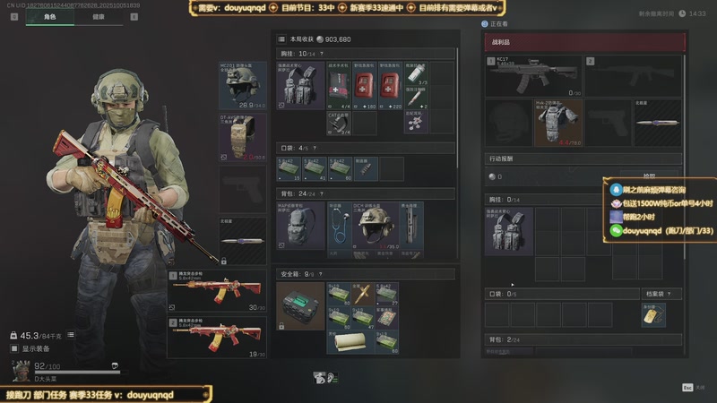 【2025-10-05 18点场】来时去时皆青鸟：帮赛季33速通 部门任务 顶级洲教学