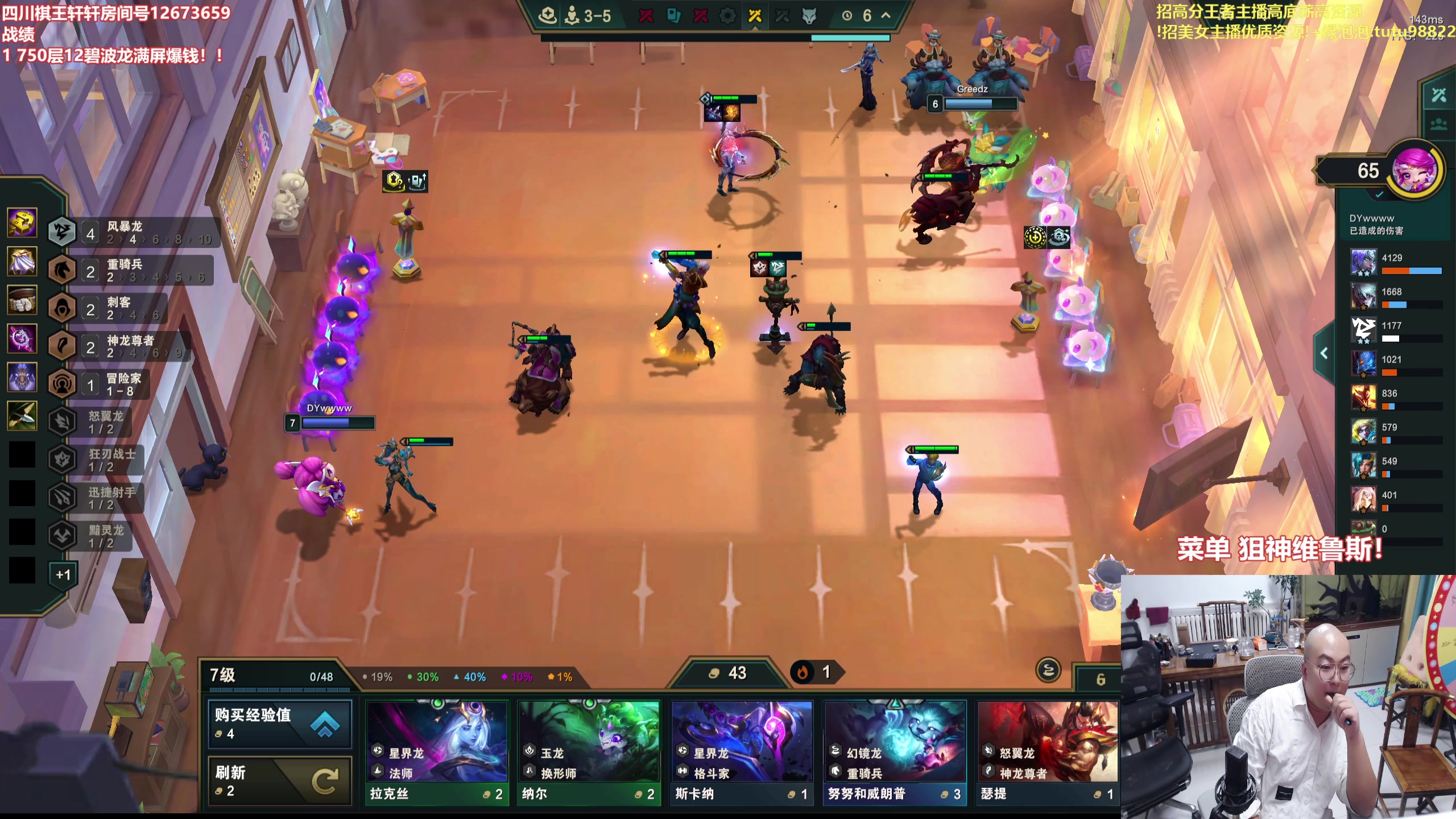 【2025-10-09 23点场】山东棋王弈哥：回归卤蛋第一天！！