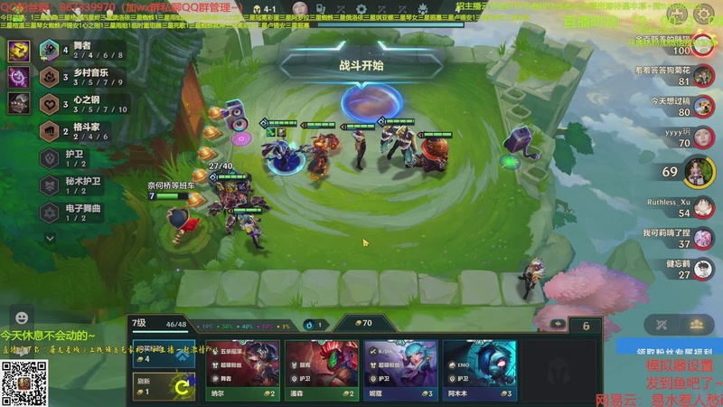 【2025-10-10 09点场】四川棋王超哥：十心之刚加注全员三星五费！