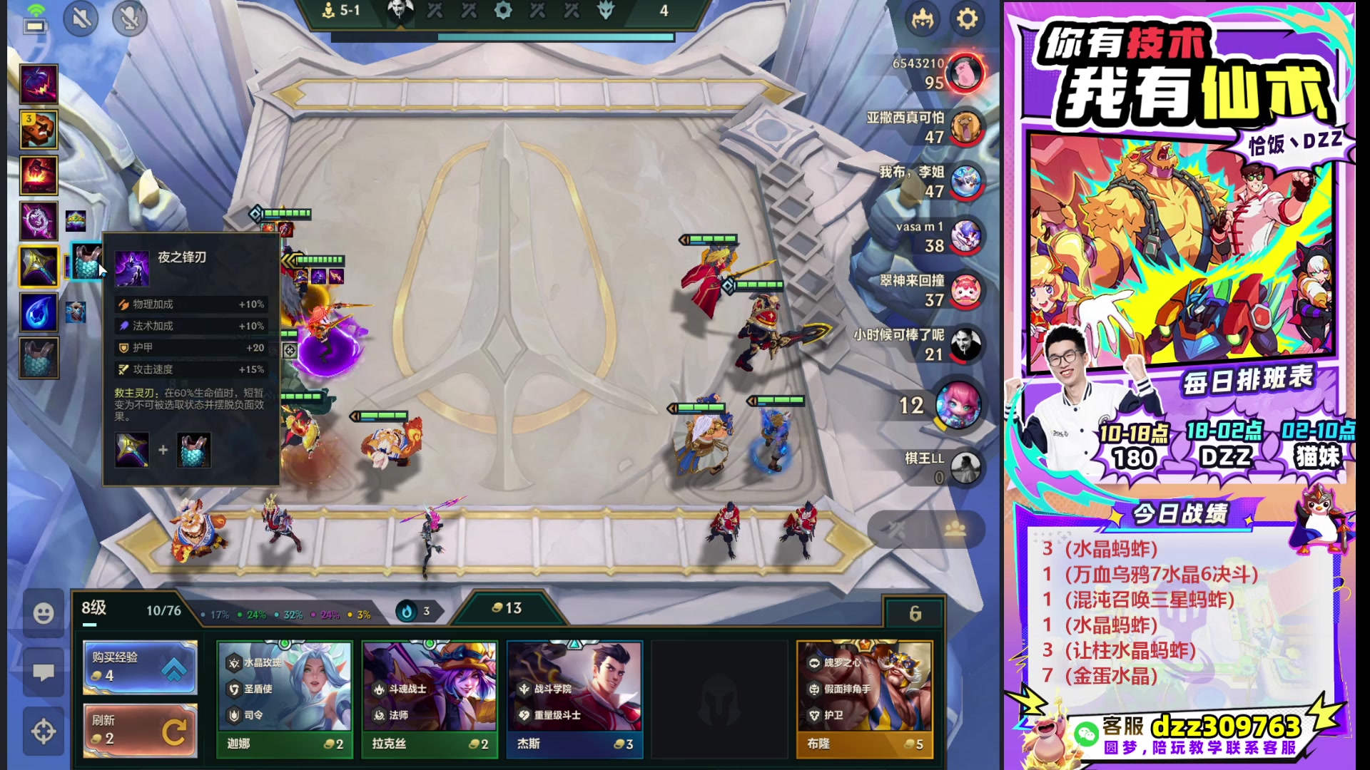 【2025-10-10 13点场】恰饭丶DZZ：帮水友圆梦~