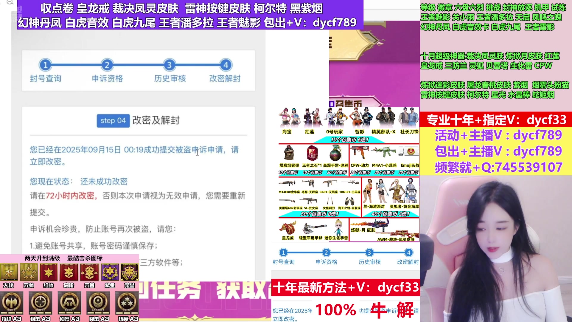 【2025-10-10 12点场】小脑妹：专业十年❤収点卷/皇龙戒/裁决凤灵