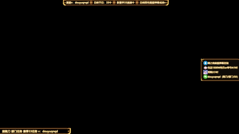 【2025-10-09 13点场】来时去时皆青鸟：帮赛季33速通 部门任务 顶级洲教学