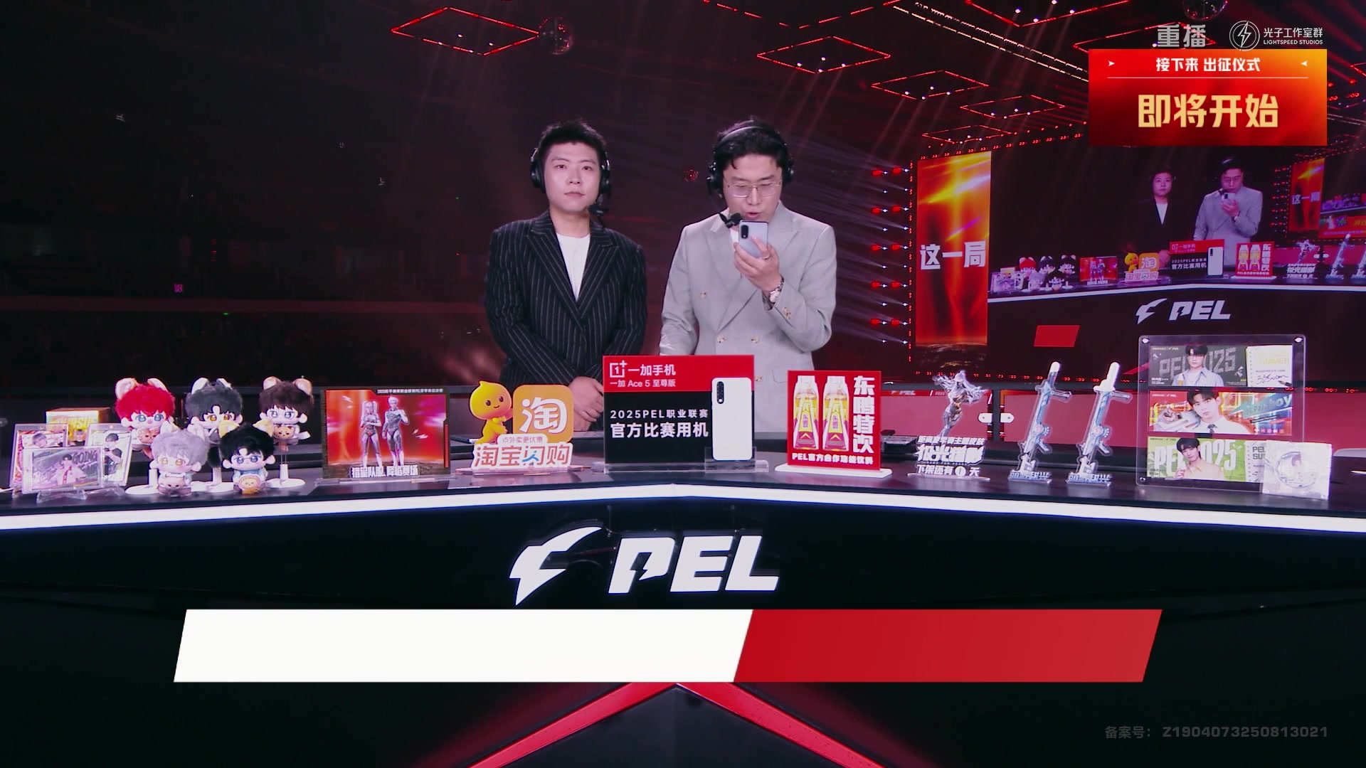 【2025-10-10 09点场】和平精英官方赛事：重播|PEL夏季赛决赛