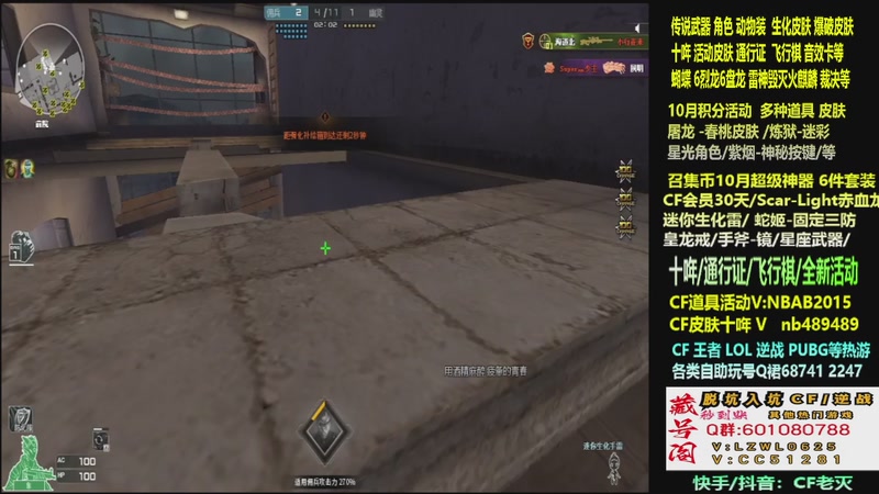 【2025-10-10 03点场】CF老灭：全新活动 飞行棋通行证 全新皮肤！