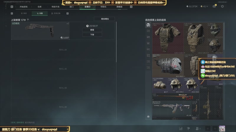 【2025-10-03 10点场】来时去时皆青鸟：帮赛季33速通 部门任务 顶级洲教学