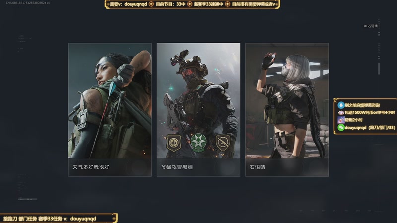 【2025-10-08 23点场】来时去时皆青鸟：帮赛季33速通 部门任务 顶级洲教学