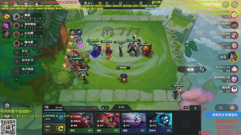 【2025-10-10 01点场】四川棋王超哥：十心之刚加注全员三星五费！