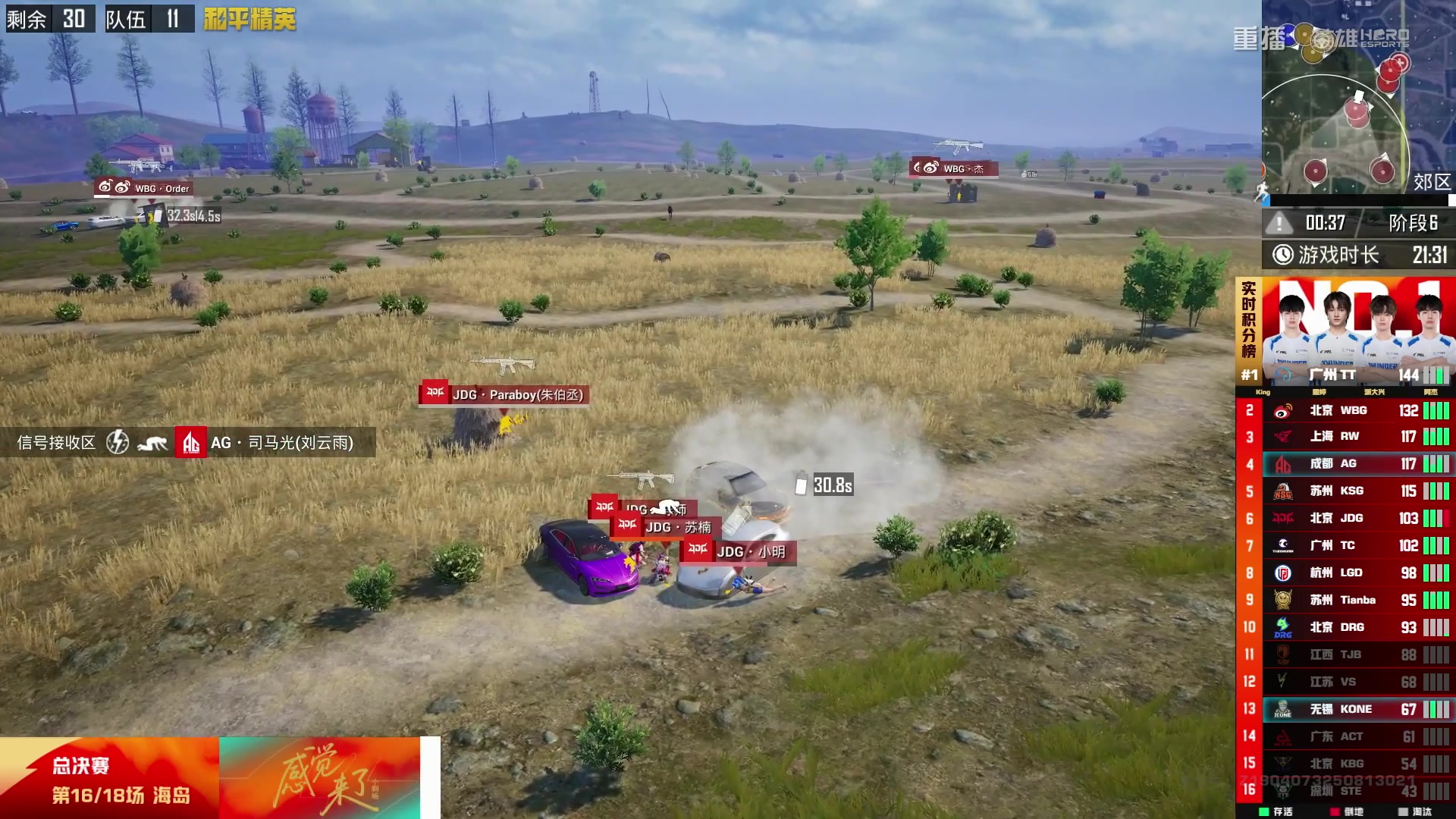 【2025-10-10 07点场】和平精英官方赛事：重播|PEL夏季赛决赛