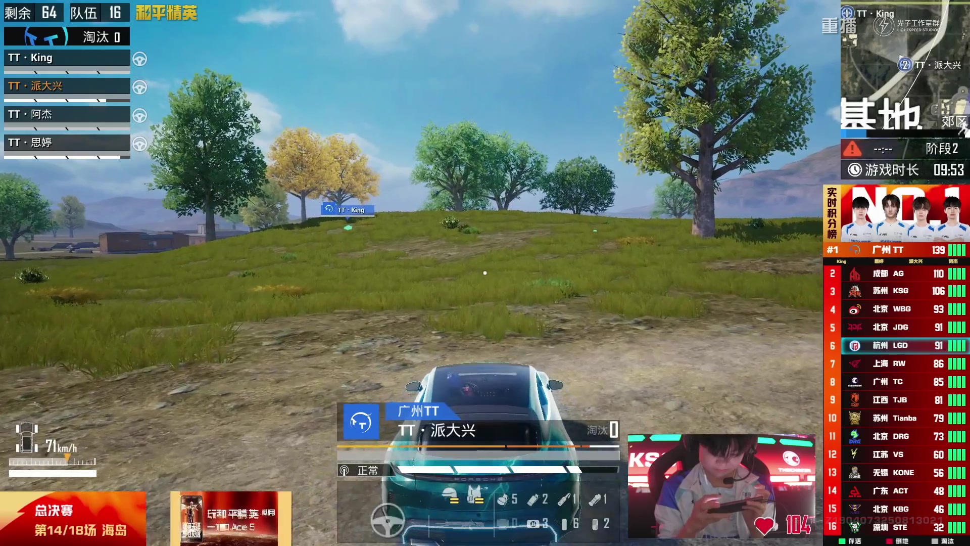 【2025-10-09 23点场】和平精英官方赛事：重播|PEL夏季赛决赛