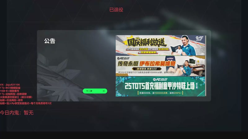 【2025-10-10 12点场】JiaJu就是我啊：退役反击王在线教学！