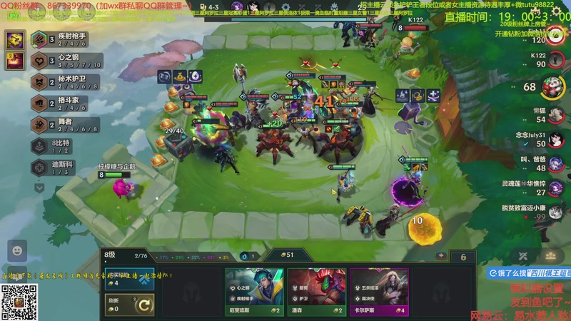 【2025-10-11 03点场】四川棋王超哥：十心之刚加注全员三星五费！