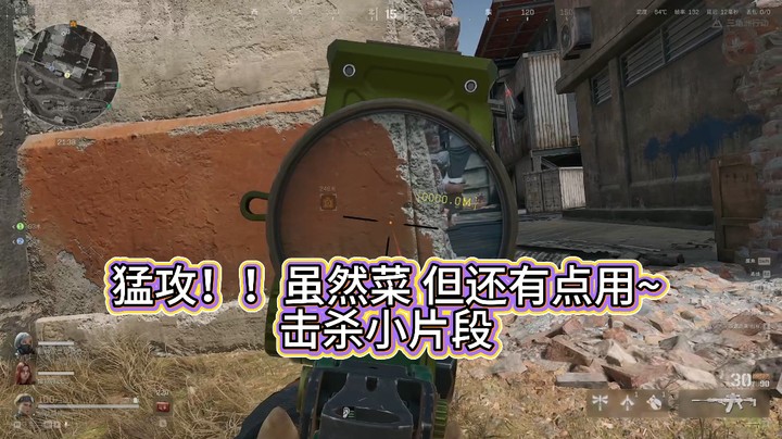 10月11日三角洲猛攻击杀集锦