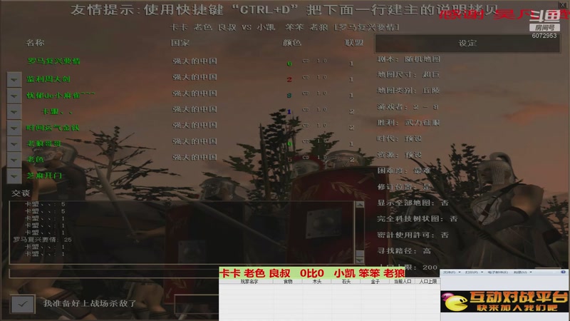 要情直播间