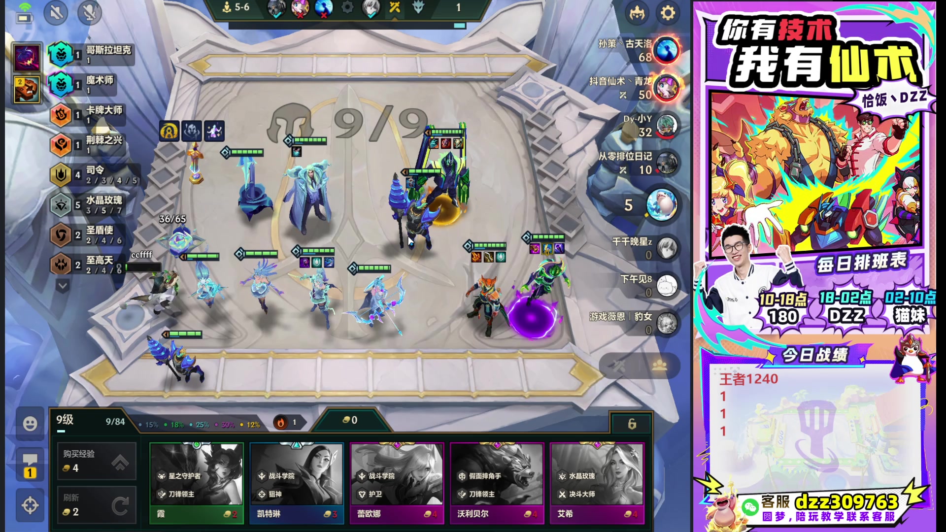 【2025-10-11 17点场】恰饭丶DZZ：帮水友圆梦~