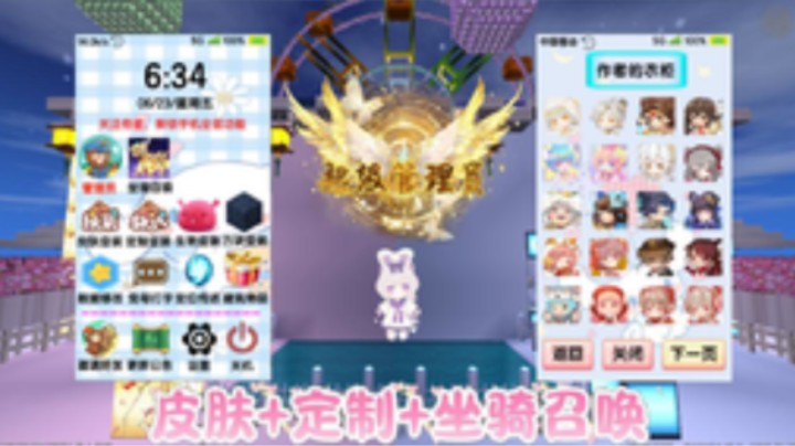 罗小岳星辰*大厅(变装+舞房)地图