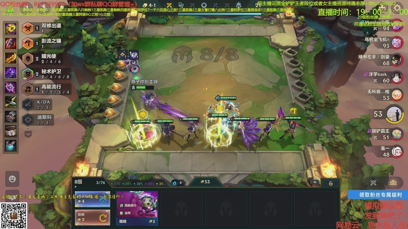 【2025-10-11 17点场】四川棋王超哥：十心之刚加注全员三星五费！