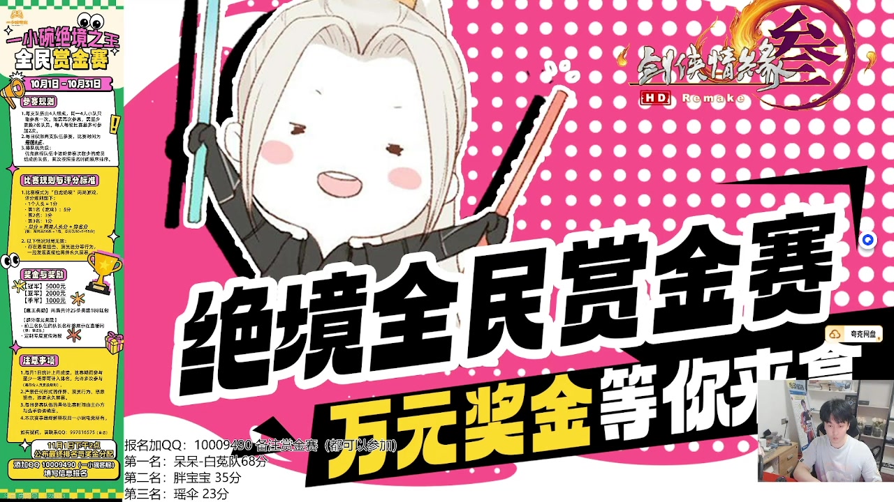 【2025-10-11 04点场】As童话话话：两场激情的赏金赛出发咯！