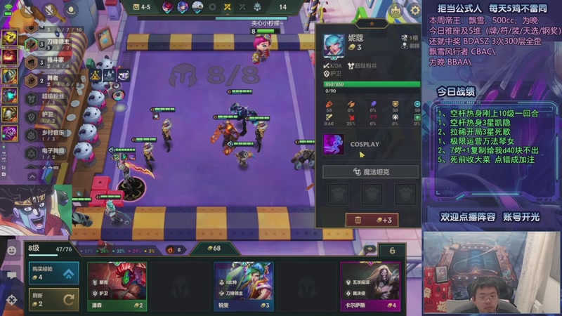 【2025-10-11 13点场】中年人拳师七号：绝不加入3费赌狗/4费鸵鸟 only九五