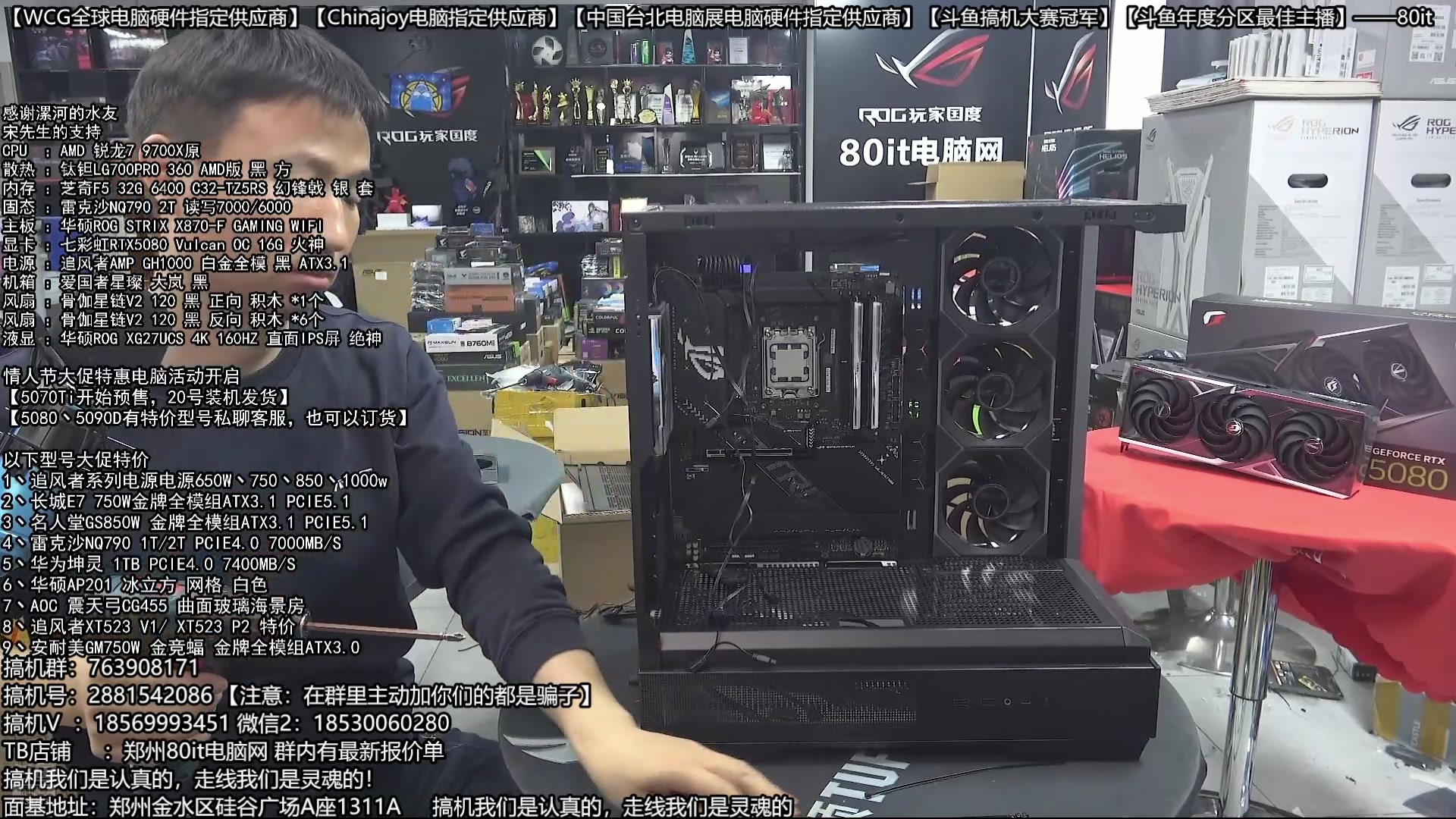 【2025-10-11 08点场】80it电脑网：郑州80it：双11电脑活动开启