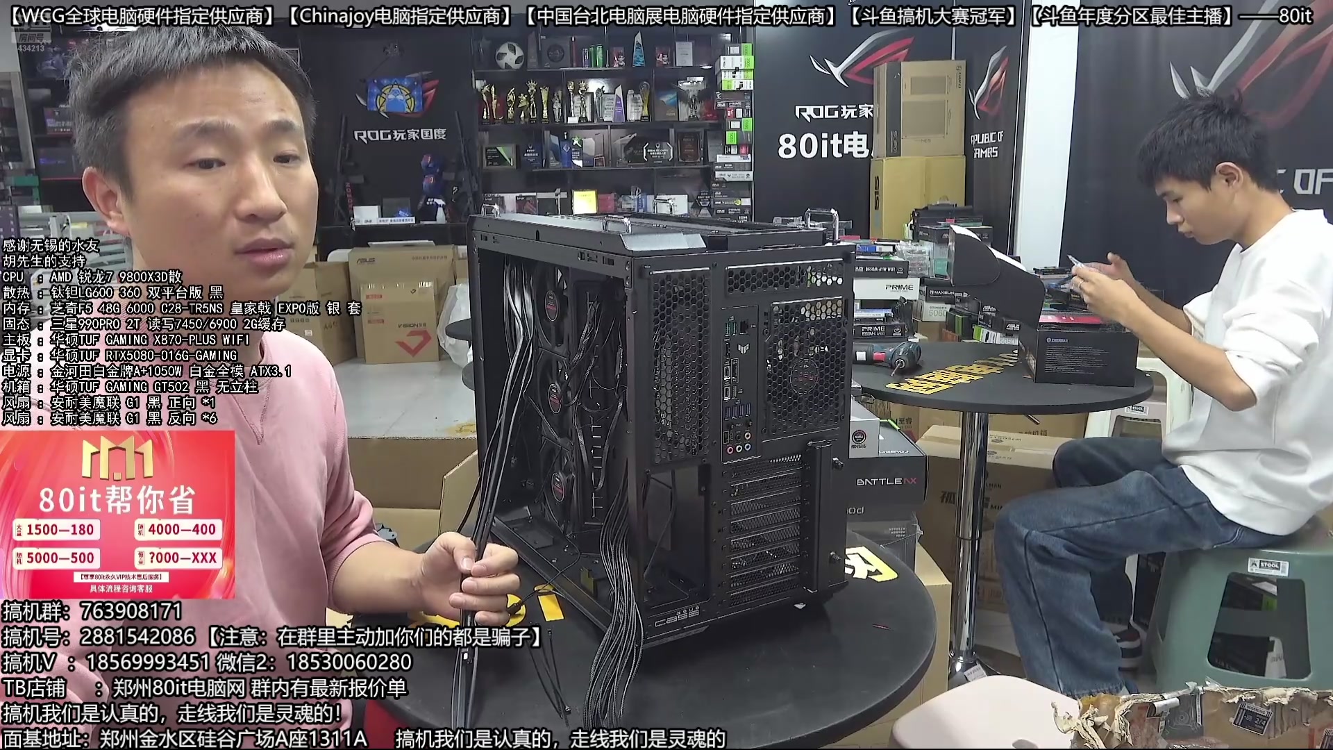 【2025-10-11 00点场】80it电脑网：郑州80it：双11电脑活动开启