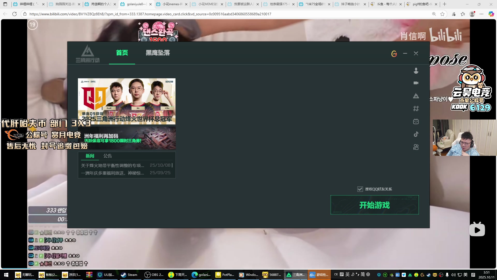 【2025-10-11 03点场】pigff：【PIGFF】2025LPL冠军打野的哥