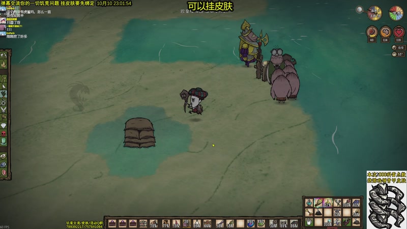 【2025-10-10 23点场】小明鸽i：看直播得皮肤 饥荒小明鸽i