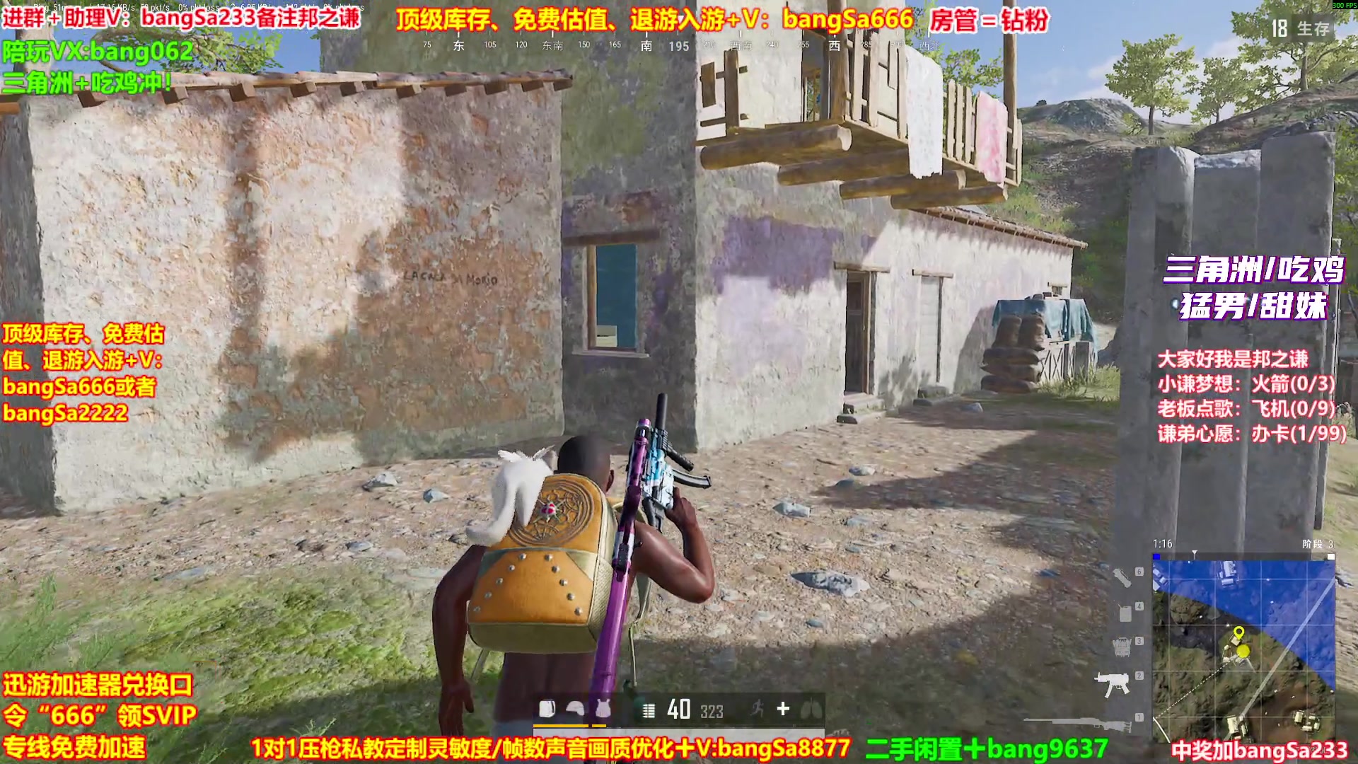 【2025-10-11 08点场】邦Sa：【之谦】场均70杀单排教学！全是细节！