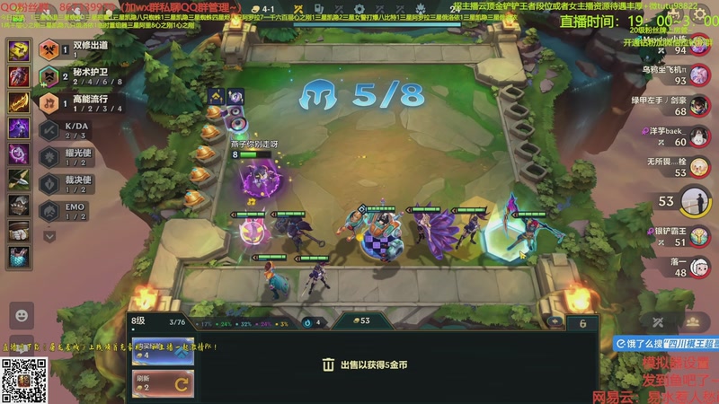 【2025-10-11 09点场】四川棋王超哥：十心之刚加注全员三星五费！