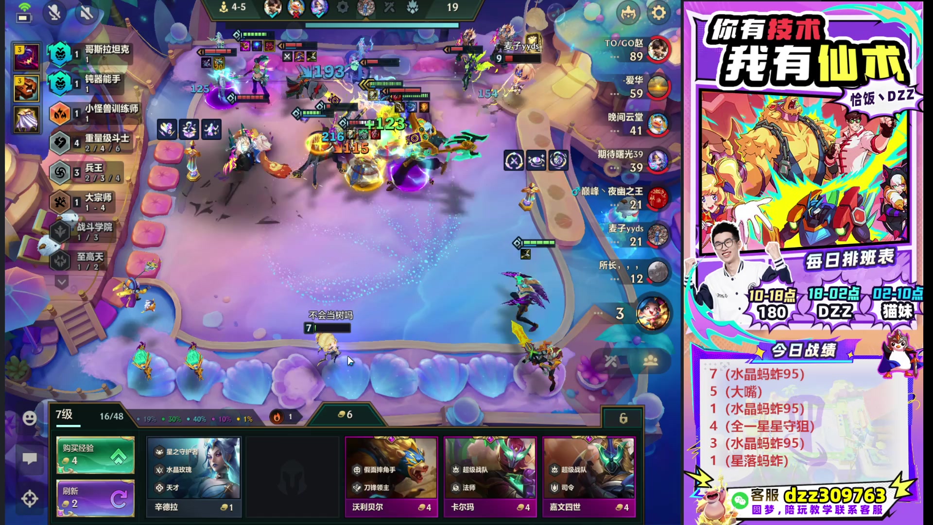 【2025-10-11 13点场】恰饭丶DZZ：帮水友圆梦~