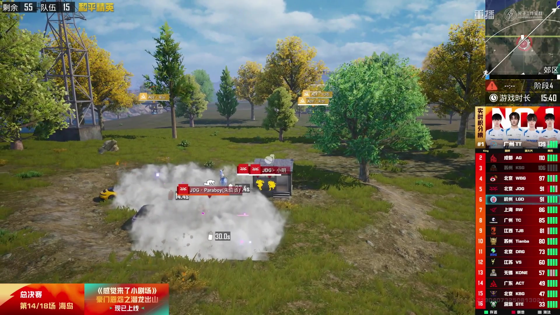 【2025-10-11 09点场】和平精英官方赛事：重播|PEL夏季赛决赛