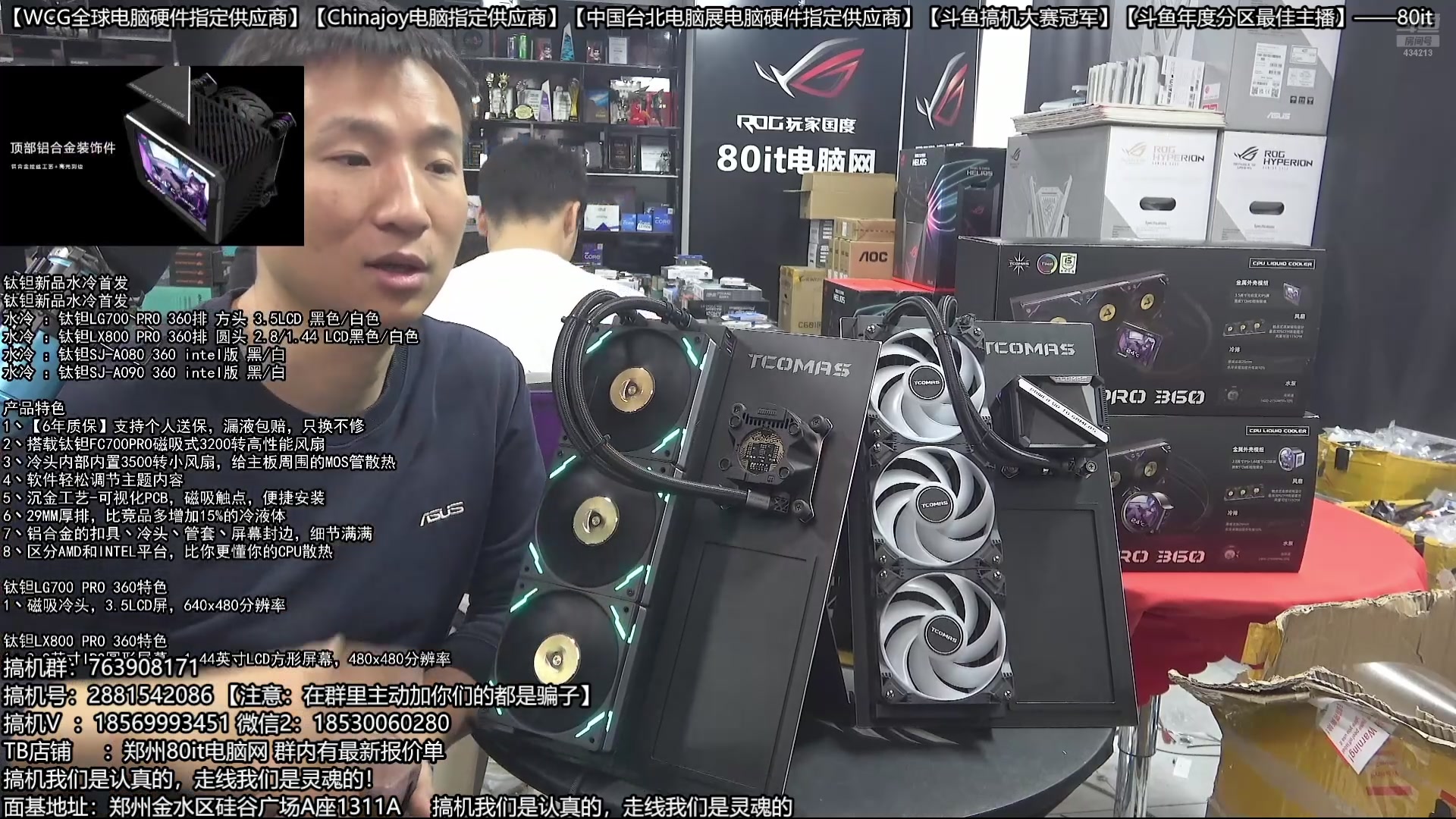 【2025-10-11 04点场】80it电脑网：郑州80it：双11电脑活动开启