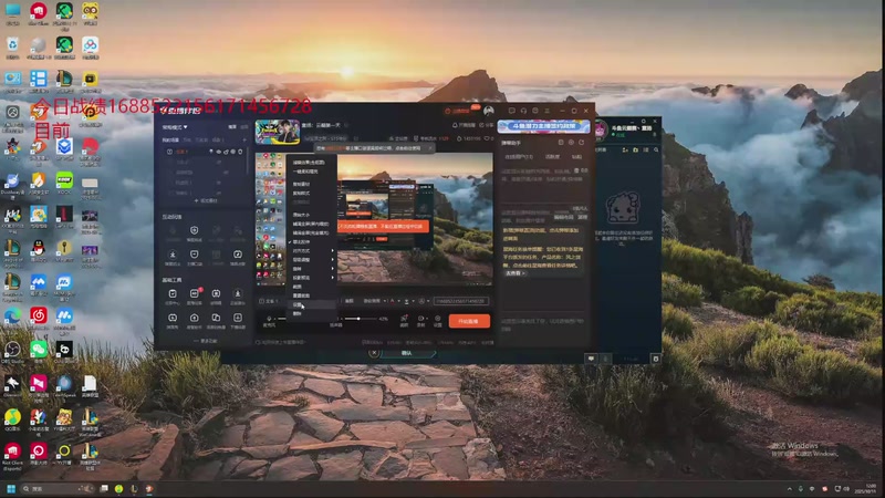 【2025-10-11 12点场】童扬korol丶：童扬：云巅第二天