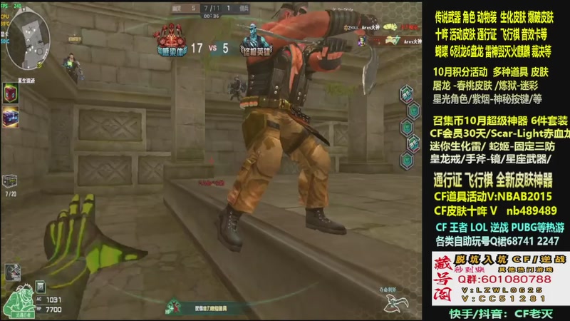 【2025-10-11 11点场】CF老灭：全新活动 飞行棋通行证 全新皮肤！