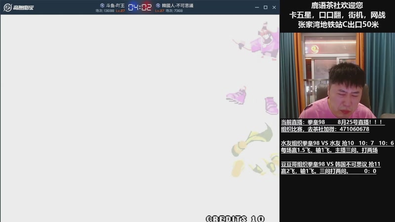 【2025-10-11 06点场】武汉吖王：吖王：婚假中~！！！