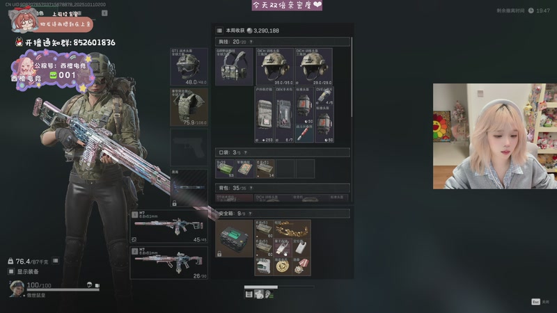 【2025-10-11 02点场】小300TwT：ʕʘ̅͜ʘ̅ʔ 成都辣妹鼠王在此