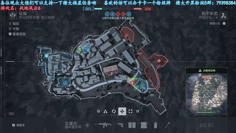 【2025-10-11 13点场】主播猪大：战地风云6 欢迎组队一起玩。