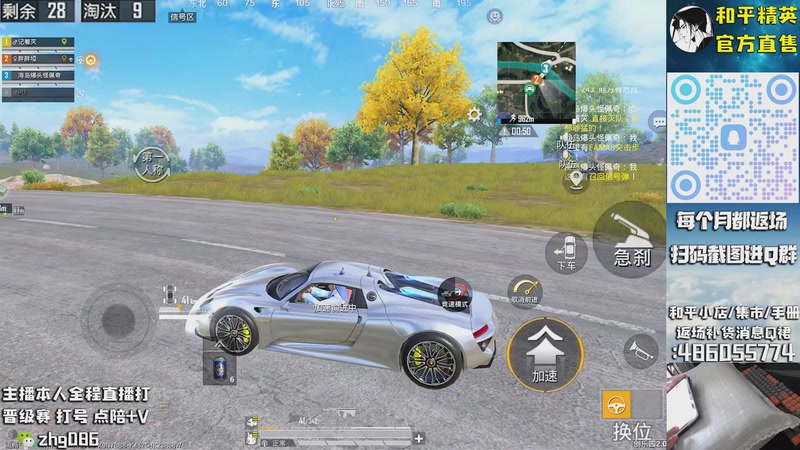 【2025-10-11 13点场】智慧刚丶：红眼，浪漫天命等热门皮肤