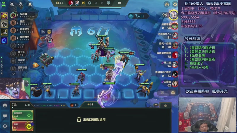 【2025-10-11 17点场】中年人拳师七号：绝不加入3费赌狗/4费鸵鸟 only九五