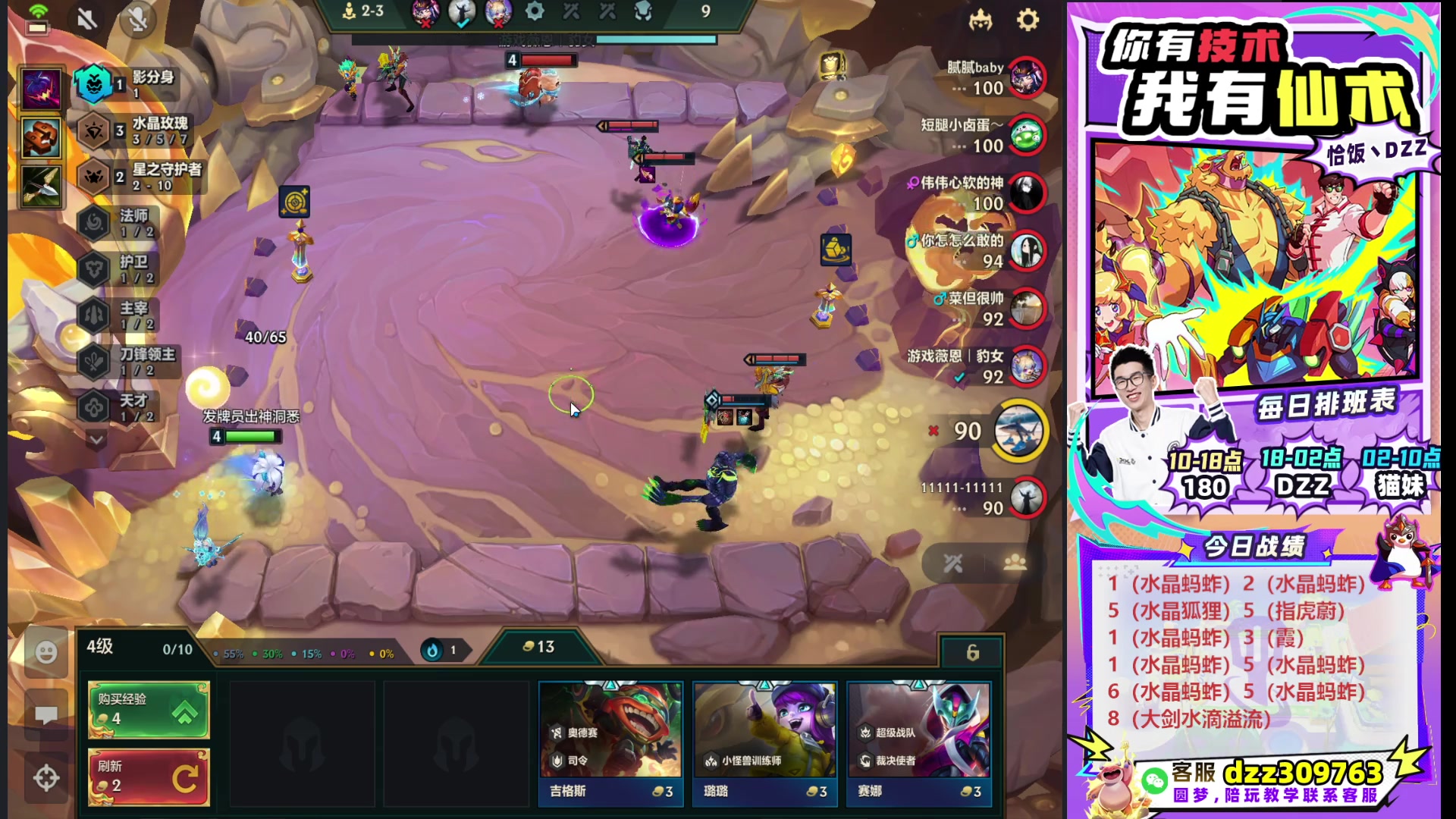 【2025-10-11 01点场】恰饭丶DZZ：帮水友圆梦~