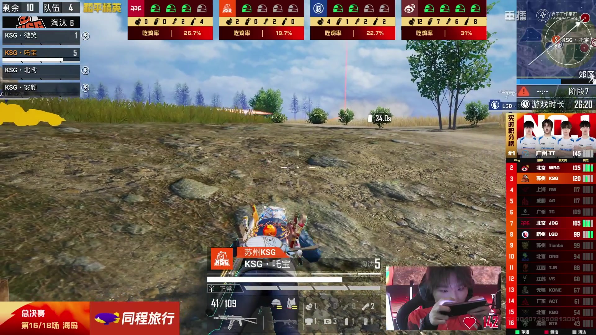 【2025-10-11 11点场】和平精英官方赛事：重播|PEL夏季赛决赛