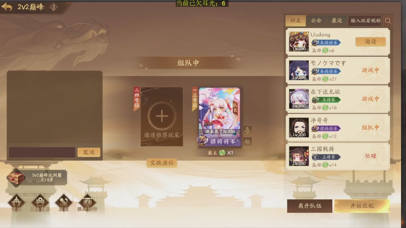 【2025-10-10 17点场】MC许小攸：全民赛来了。